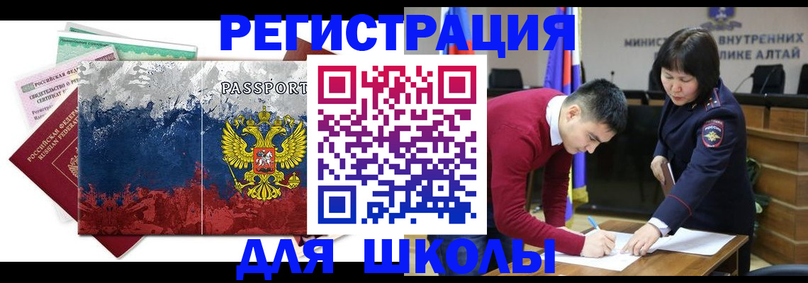 прописка 2025 в Фурманове