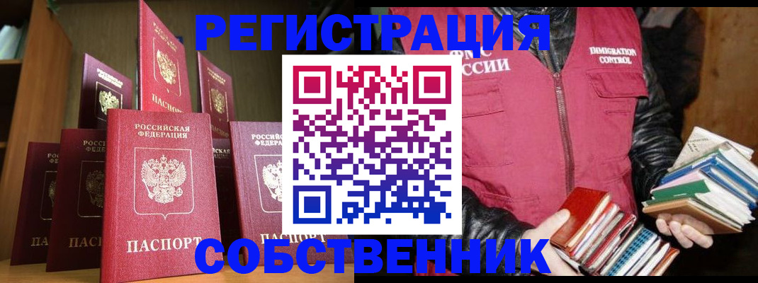 временная регистрация гарантия в Фурманове