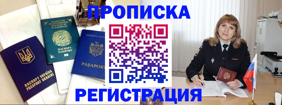 временная регистрация адрес в Фурманове